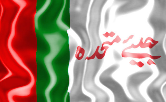 MQM-flag-with-Slogan
