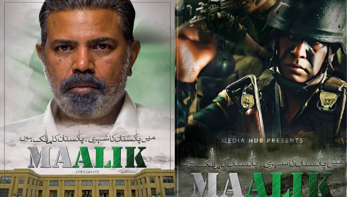 Movie Maalik by Asher Azeem