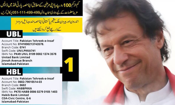 PTI Donation for Islamabad Protest