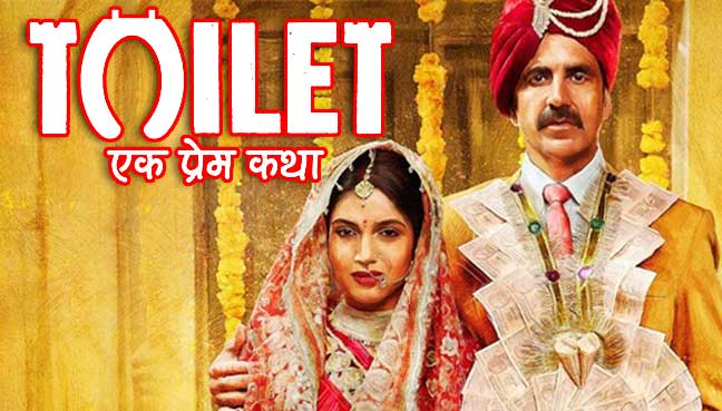 Indian Film Toilet