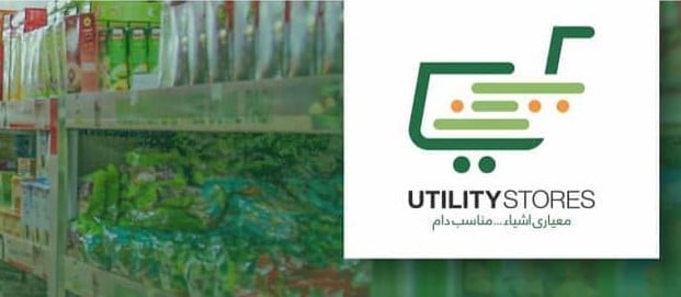 Ramzan Relief Package, Utility Stores, Utility Stores in Pakistan