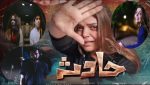 Islamabad High Court Hadsa TV Serial