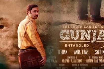 Gunjal Film Release