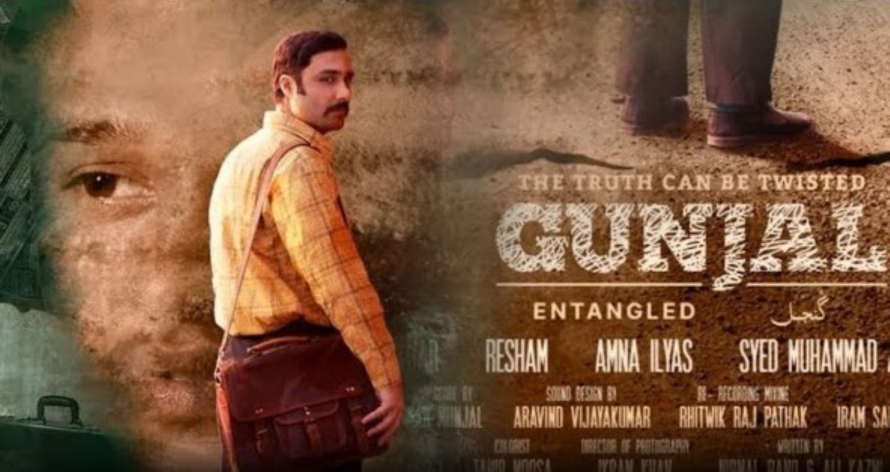 Gunjal Film Release