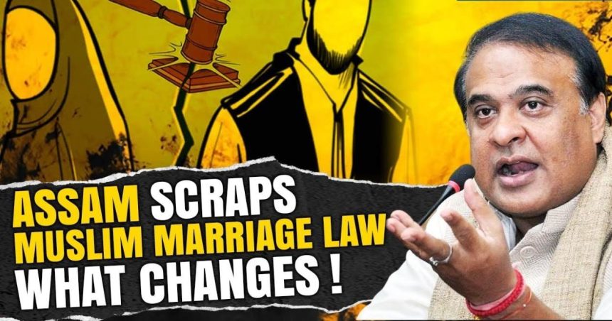 Assam Muslim Marriage Law