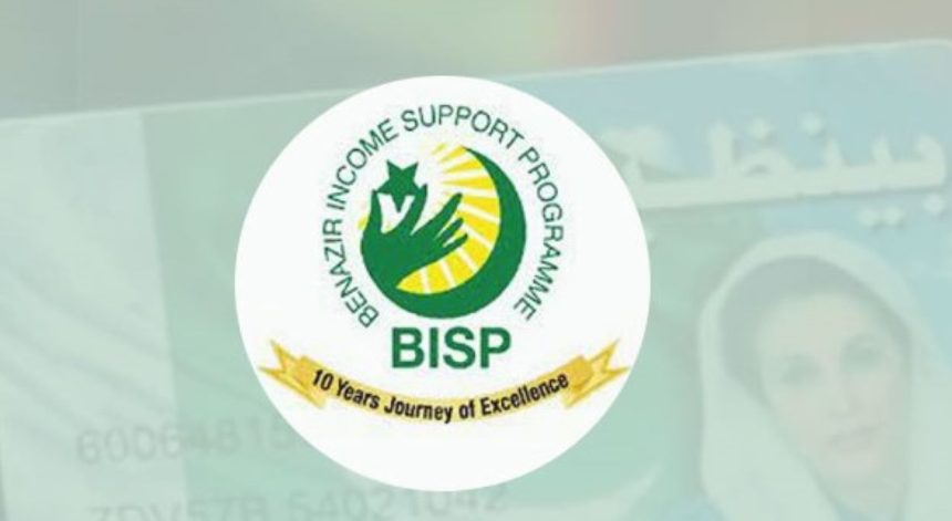 Benazir Income Support Programme WhatsApp Number