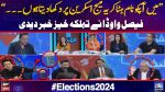 Pakistan 2024 General Elections