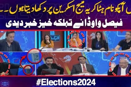 Pakistan 2024 General Elections
