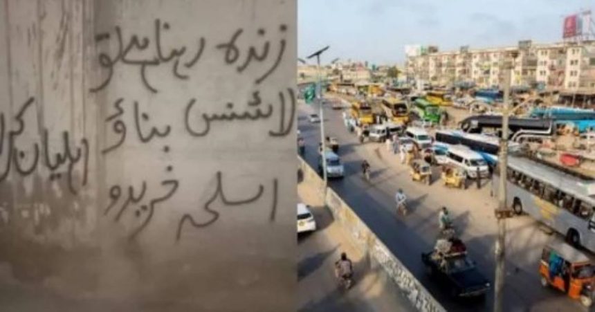 Karachi Wall Choking