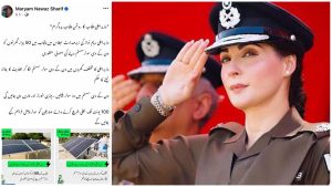 Maryam Nawaz Faces Criticism Over Image Mix-Up in KP Govt Solar Project Promotion