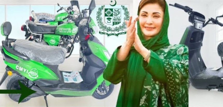 Maryam Nawaz Interest Free Motorcycle