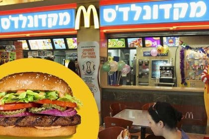 McDonald Israel