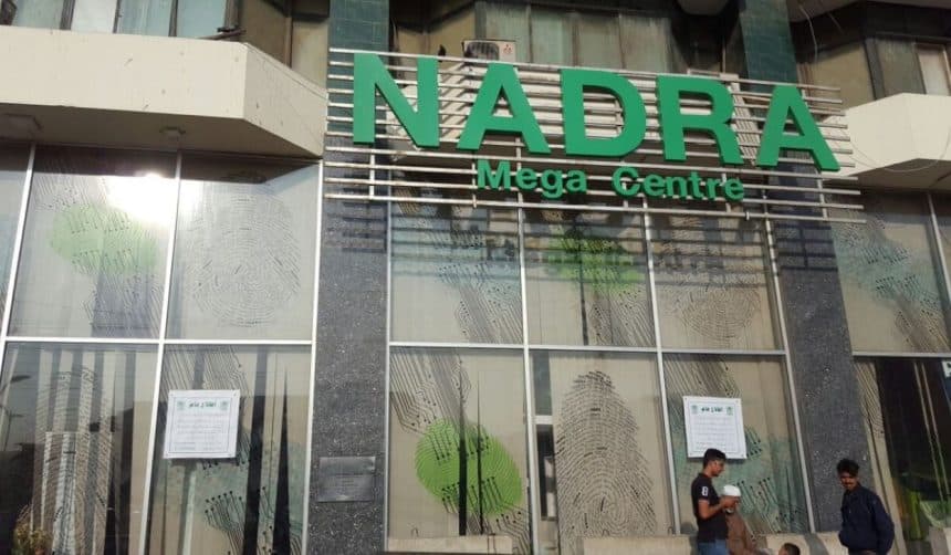 NADRA Marital Status Update