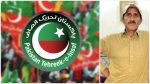 PTI, Latif Rafiq