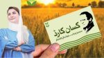 Kisan Card