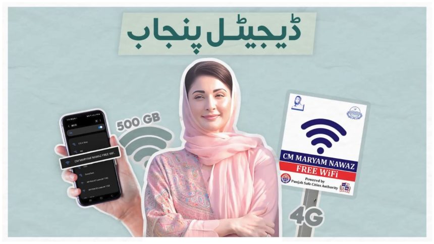 Punjab Free Wifi Scheme