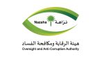 Saudi Arabia Anti-Corruption Authority