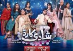 Shaadi Card drama series