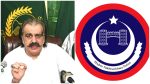 KP Police Amendment Act 2024