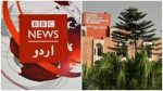 BBC Urdu on PTI Islamabad Protest Casualties