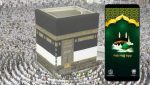 Pak Hajj 2025 App