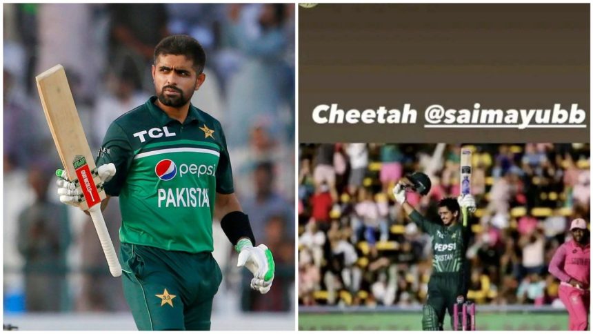 Babar Azam calls Saim Ayub Cheeta