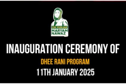 Dhee Rani Program 2025