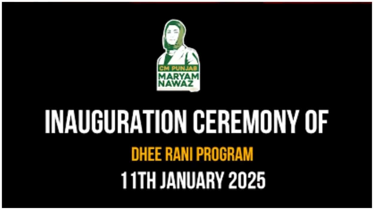 Dhee Rani Program 2025