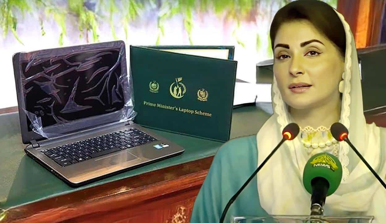 Maryam Nawaz Laptop Scheme