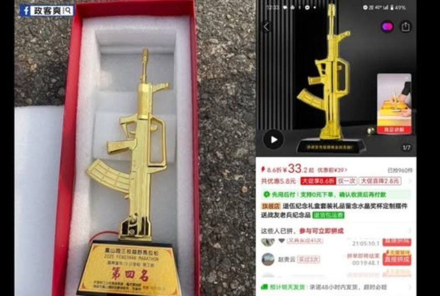 Taiwan Marathon Rifle Trophy