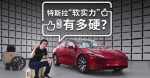 Tesla’s VP Software David Lau