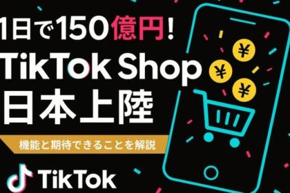 TikTok Shop Japan