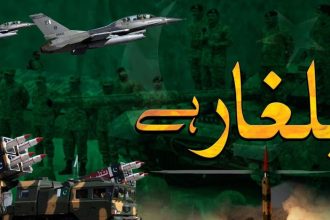 ISPR New Song Yalghar Hai