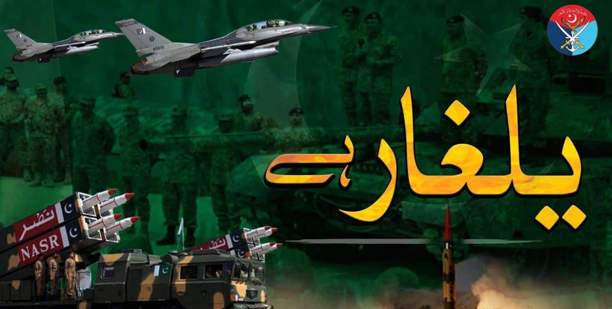 ISPR New Song Yalghar Hai