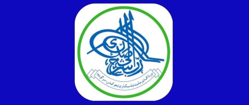 BISE Sargodha