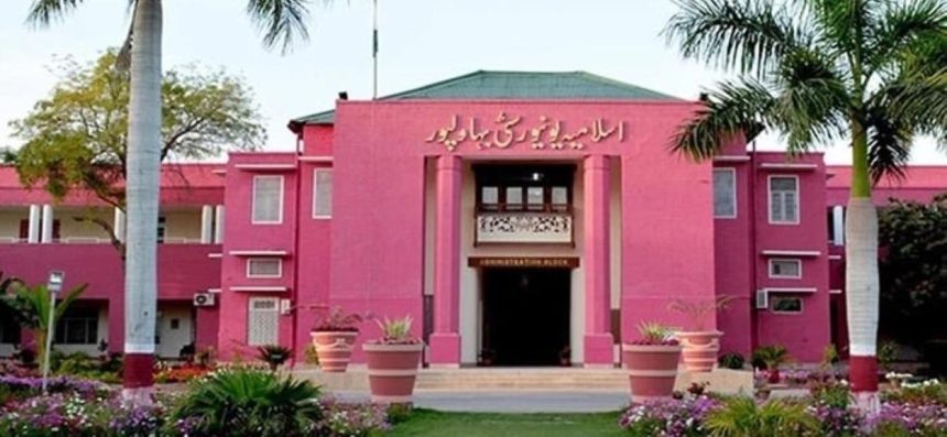 Islamia University Bahawalpur scandal