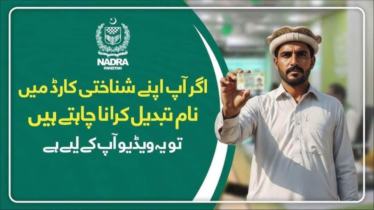 NADRA How to Change Name on CNIC