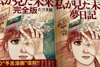 Tatsuki Ryo prophecy