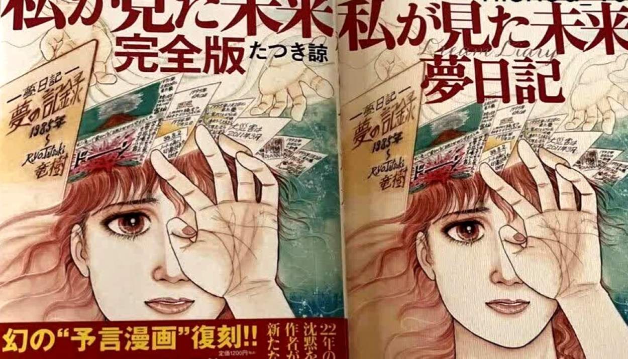 Tatsuki Ryo prophecy