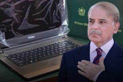 PM Laptop Scheme 2025