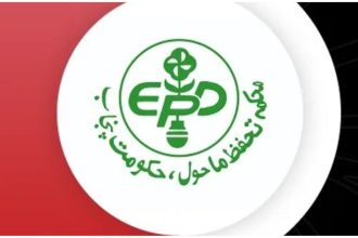Punjab EPA