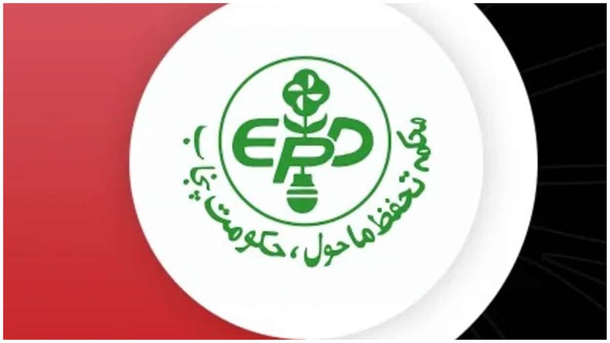 Punjab EPA