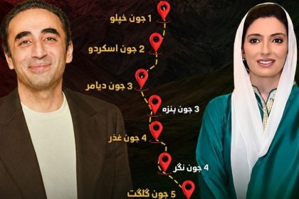 Campaign graphic showing Bilawal Bhutto Zardari and Bibi Asifa Bhutto Zardari beside a route map with Urdu place names for Gilgit-Baltistan 2026.