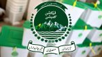 Election Commission of Azad Jammu and Kashmir logo with ballot boxes in the background.